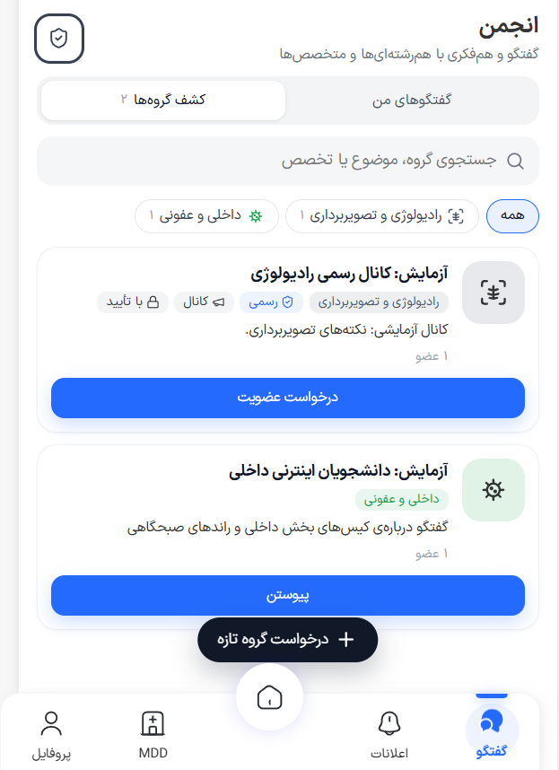 انجمن دو پلاس