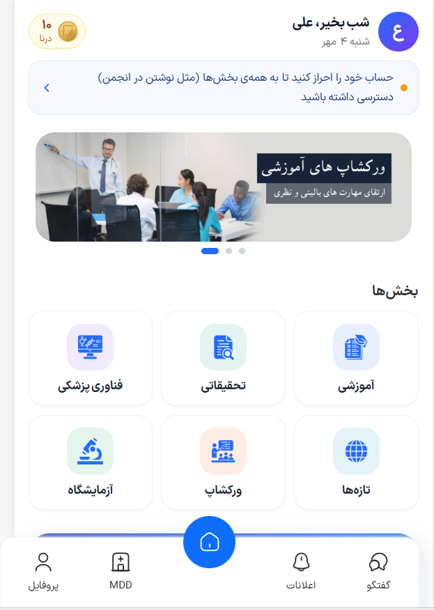 صفحه‌ی خانه‌ی دو پلاس