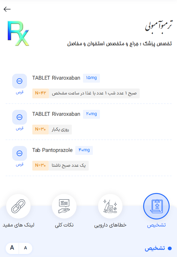 جزئیات نسخه در دو پلاس